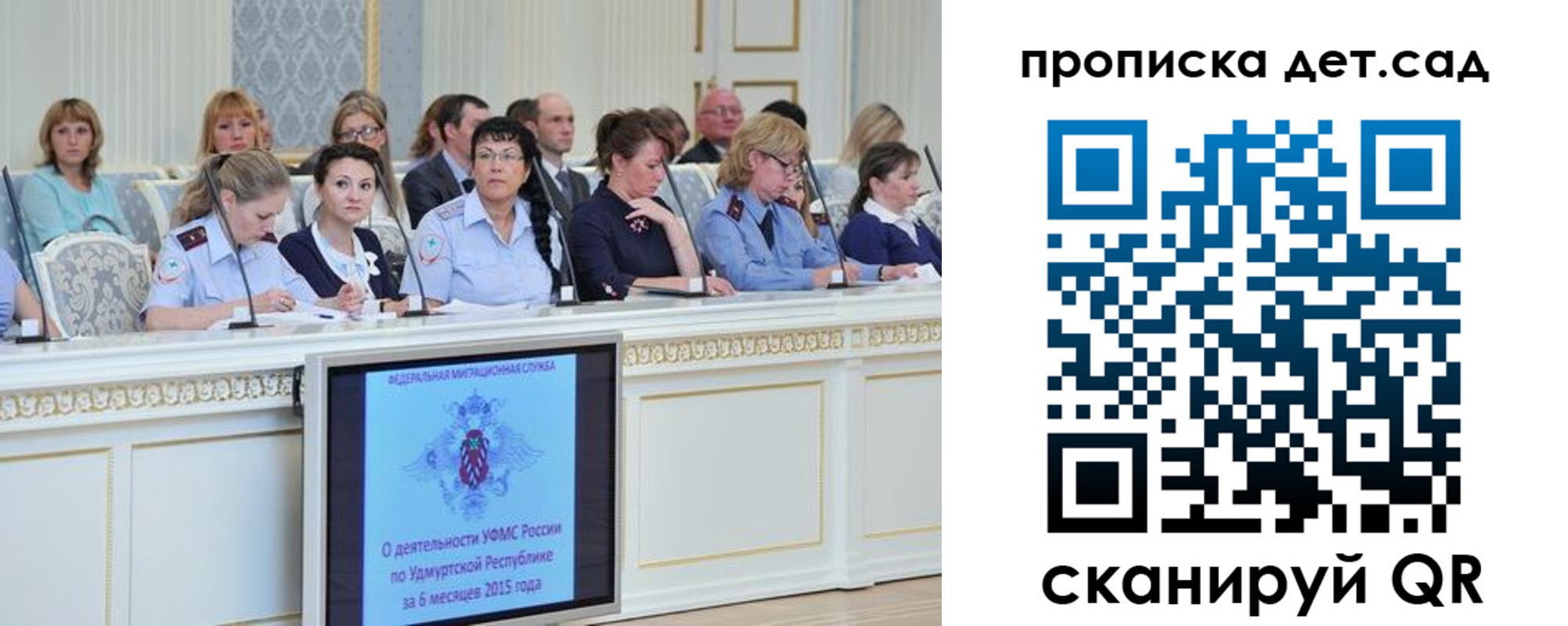 прописка 2025 в Богучаре