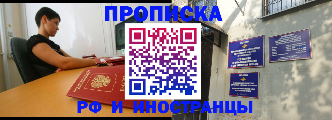 временная регистрация купить в Богучаре