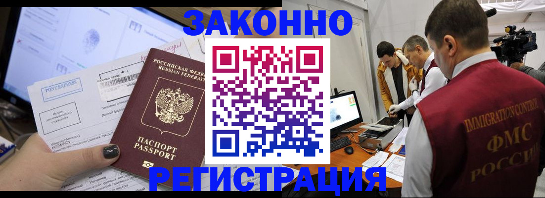 прописка регистрация в Богучаре