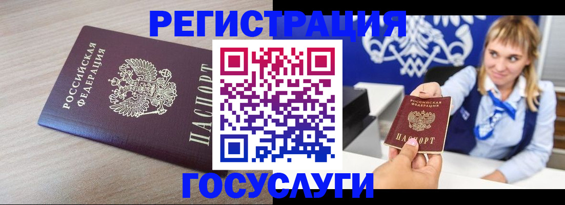 прописка для военкомата в Богучаре