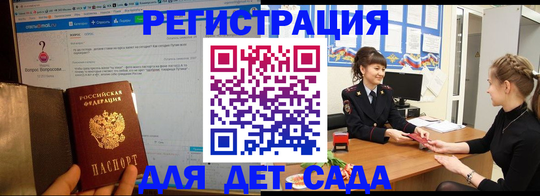 временная регистрация недорого в Богучаре