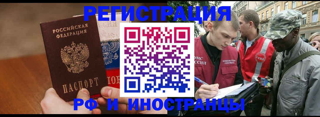 временная регистрация для всех в Богучаре