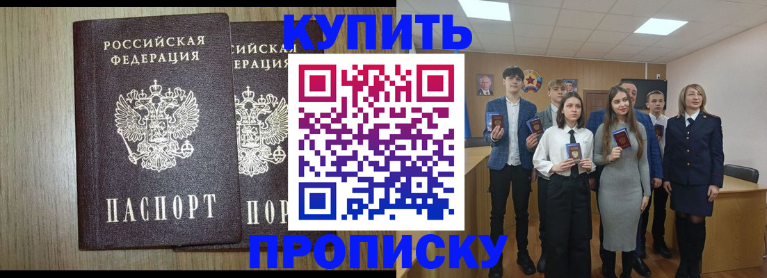 прописка гарантия в Богучаре