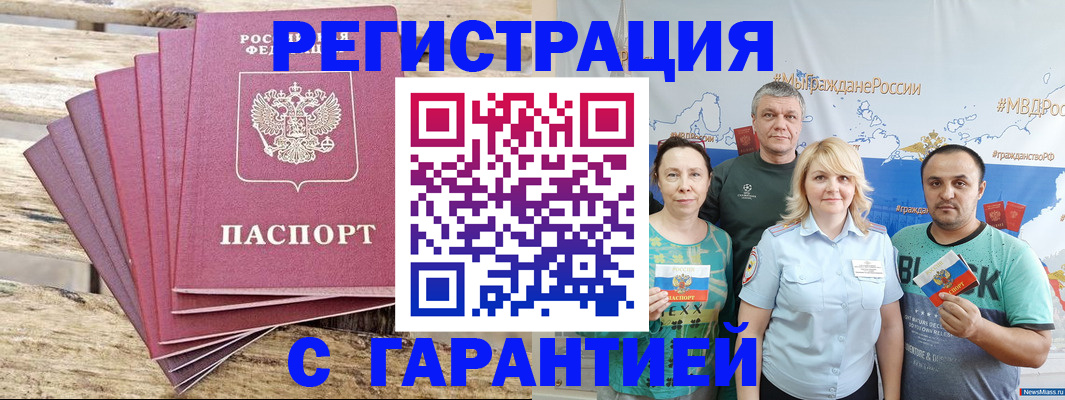 временная регистрация гарантия в Богучаре